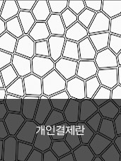 김주현님 개인결제란 (추가주문)디자인누비